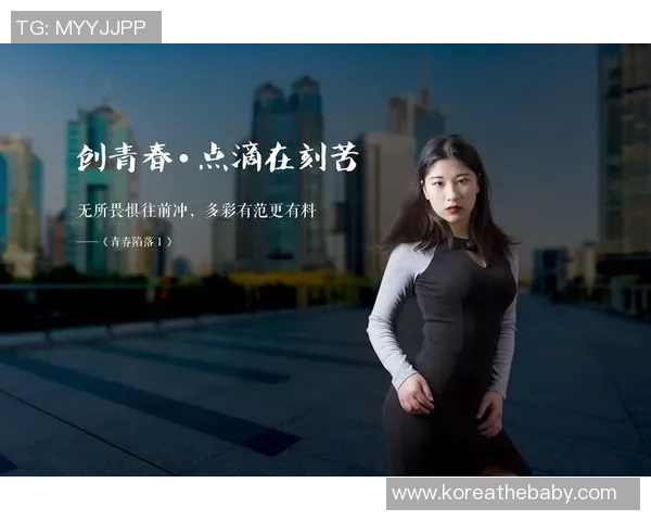 可兰白克的传奇人生与奋斗故事揭示了梦想与坚持的力量